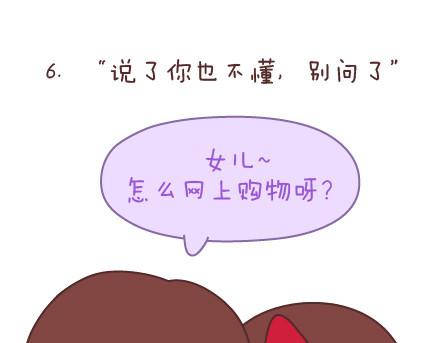 第142话 最伤父母心的话18