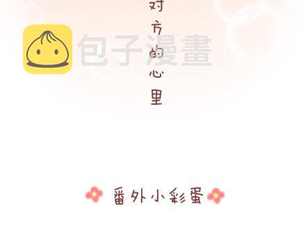 第15话 两个人在一起久了，会怎样？37