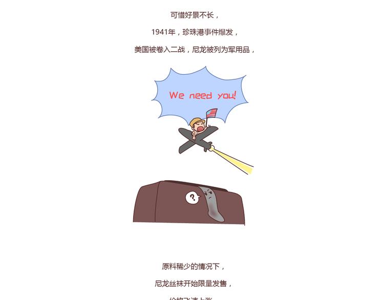 第211话 关於丝袜的传说27