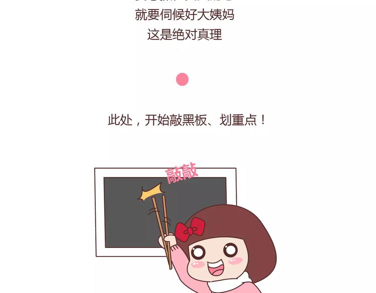 第366话 大姨妈能看出什麽23