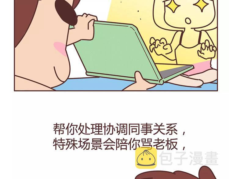 第328话 男朋友正确使用姿势23