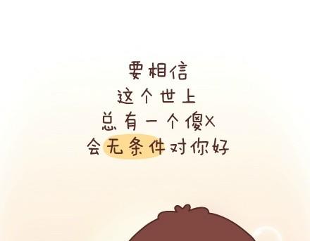 第54话 曾经爲爱情做过的傻事41