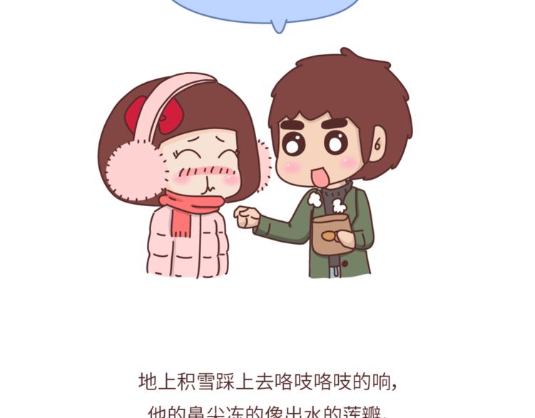 第463话 “你有多可爱，爱情就有多可爱！24