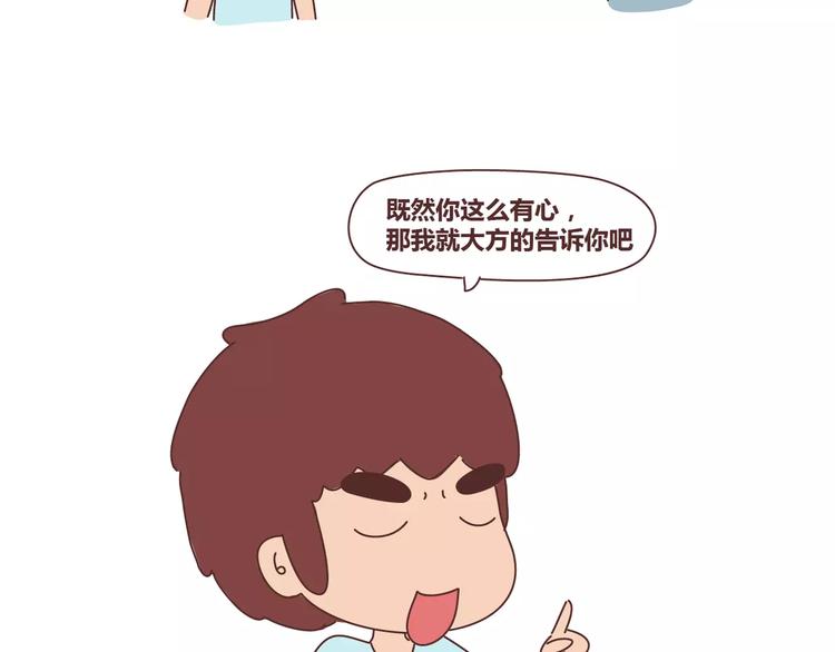 第311话 女朋友使用说明书2