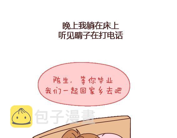 第106话 别辜负一个姑娘的真心44