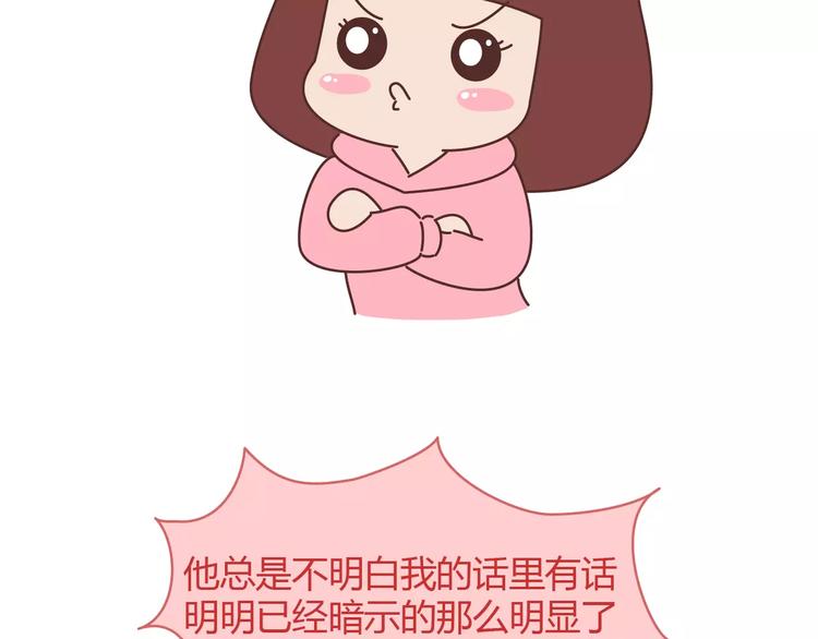 第394话 最佳女友该有的美德6