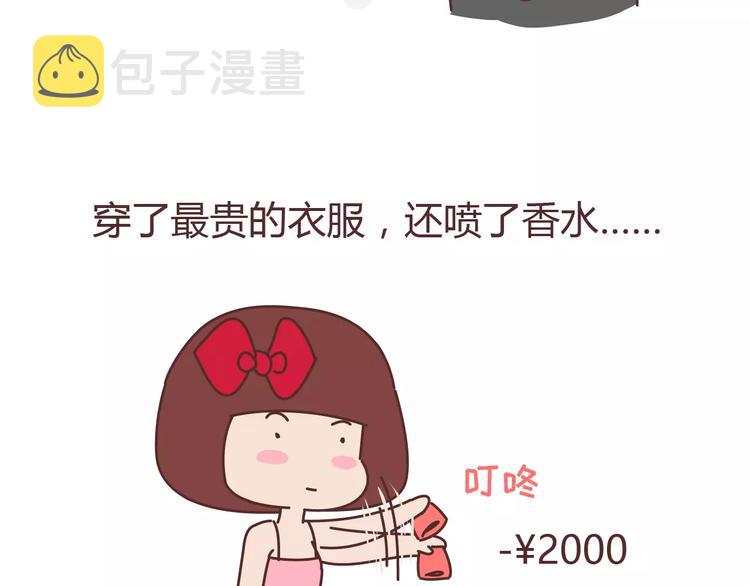 第306话 请珍惜每次见你都化妆的女孩子18