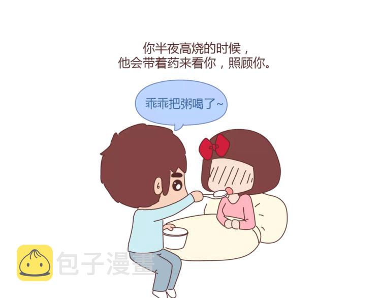 第326话 男朋友细节程度指南7