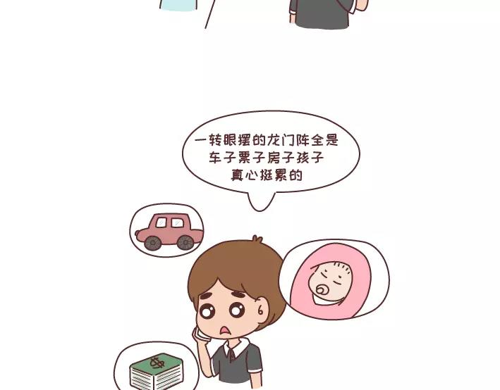 第290话 你抱怨的开学8