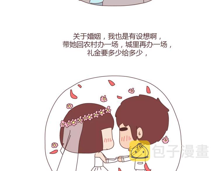 第298话 没赚够钱，但真的想娶你18