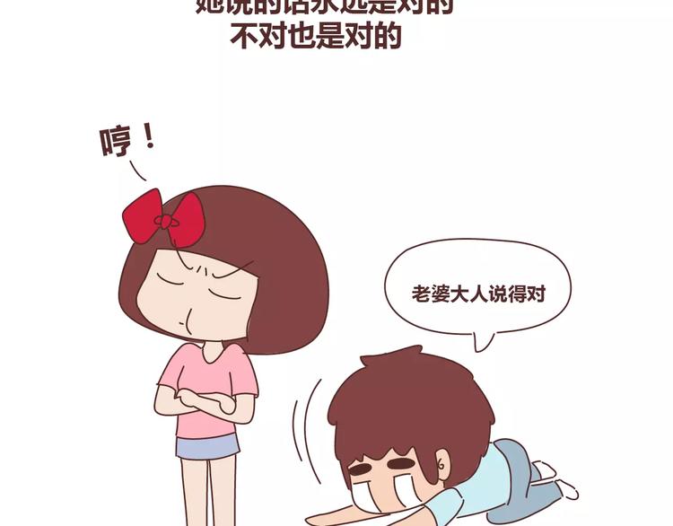 第311话 女朋友使用说明书17