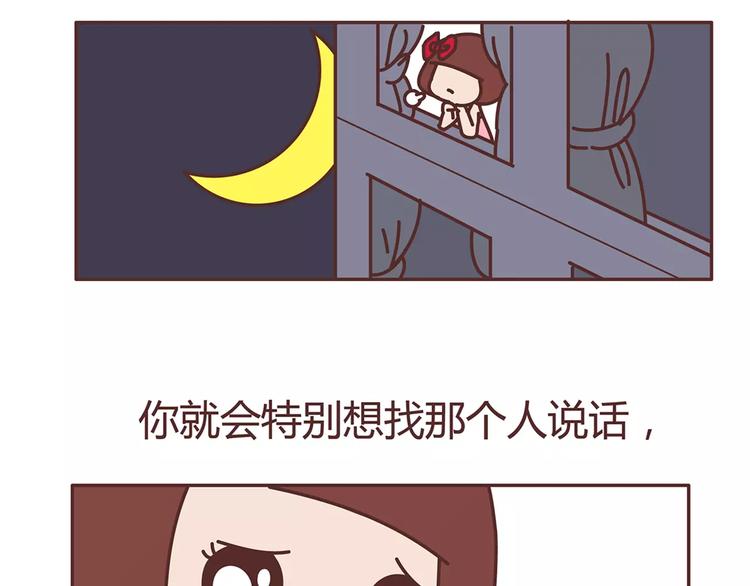 第322话 女生失恋後的6种行爲活动9