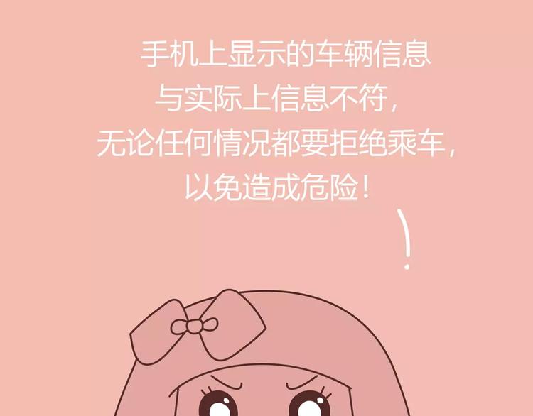 第411话 女性安全手册大全53