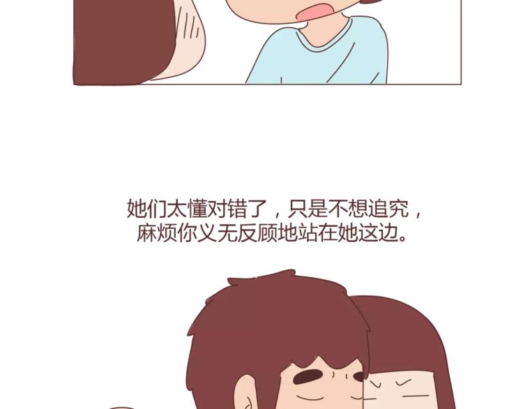 第395话 哄我很简单18