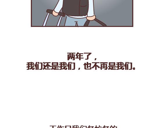 第105话 就是嫌你穷才分手的啊98
