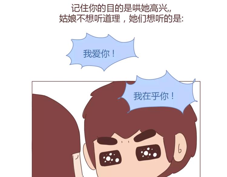 第395话 哄我很简单17
