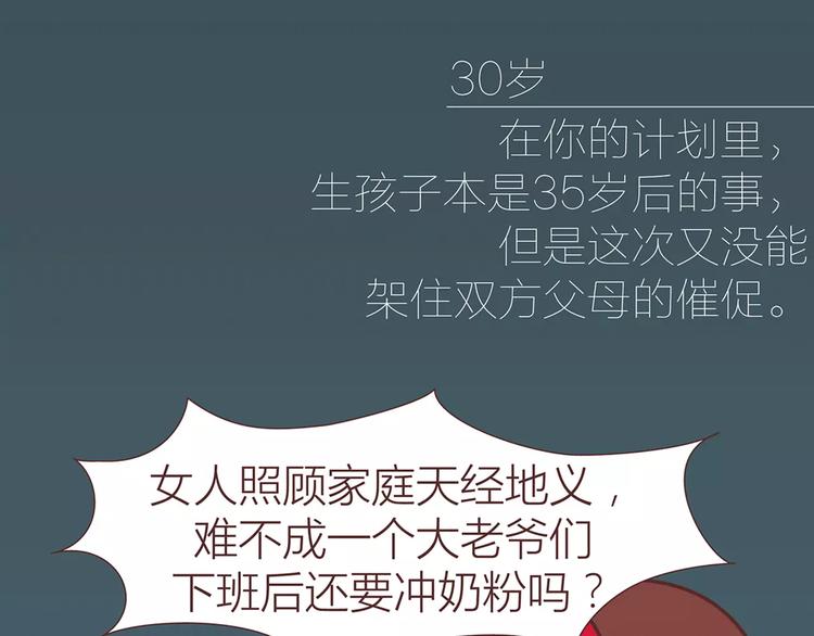 第317话 因爲是女子36