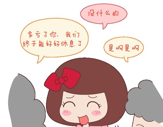第111话 怎麽忍心让她太懂事44
