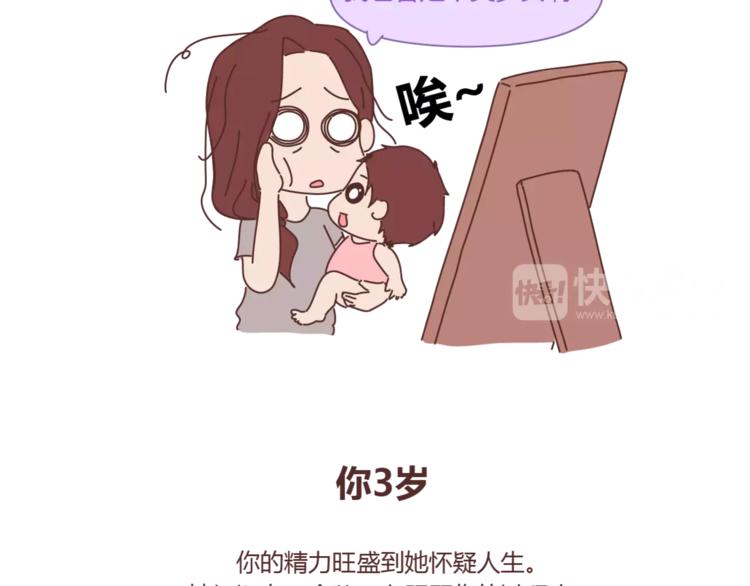 第420话 你妈没想象中爱你2