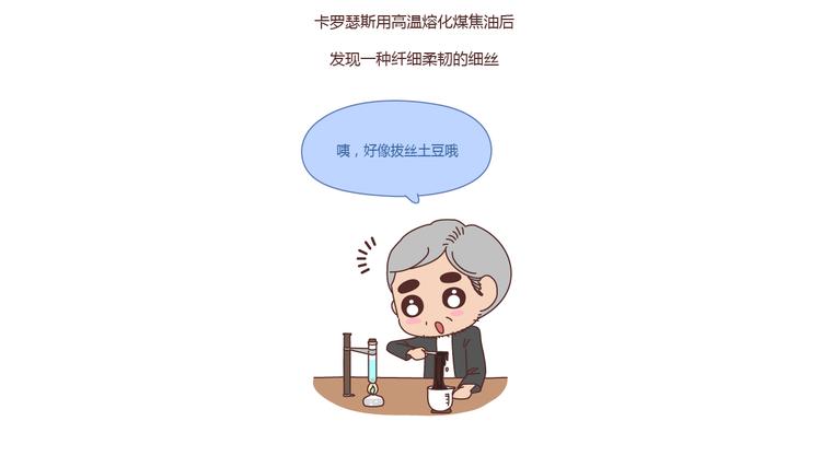 第211话 关於丝袜的传说22