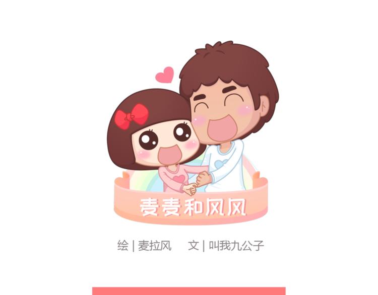 第446话 恋爱的三个阶段0
