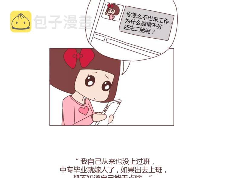 第374话 不劝你离婚7