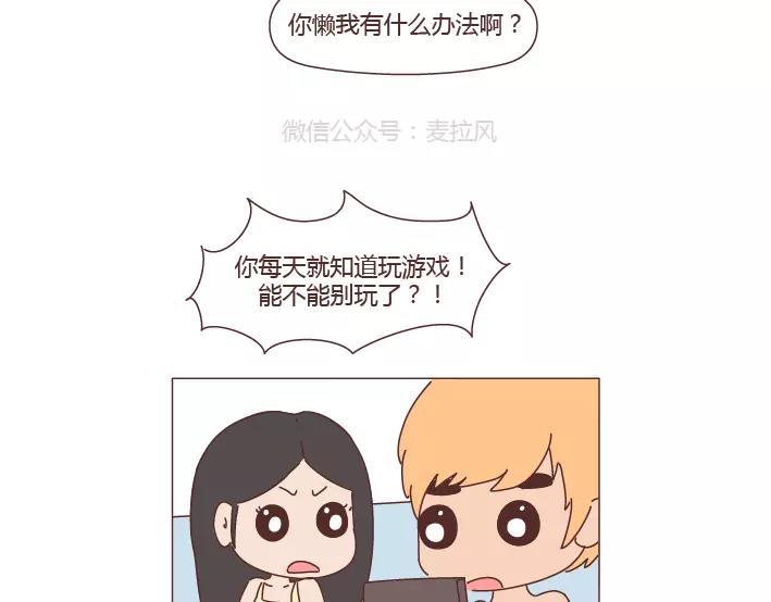 第280话 你痛经跟我说了也没用啊14