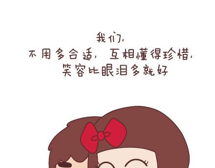 第48话 LOVE IS8