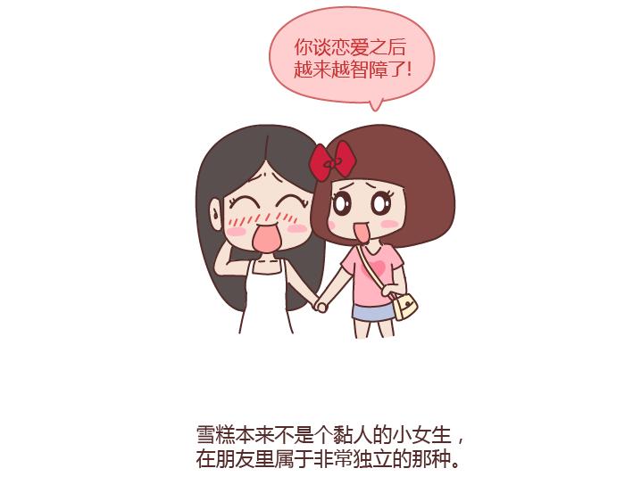 第230话 想被你骂一声废物，然後被你照顾1