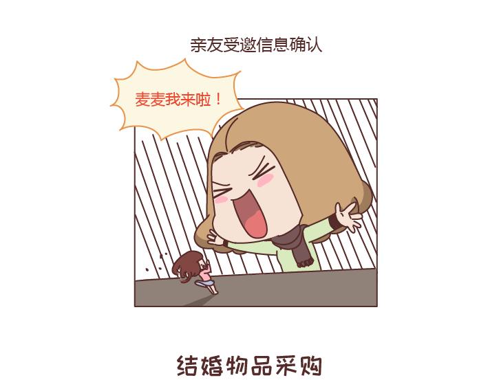 第208话 只要是你再多流程我也愿意8