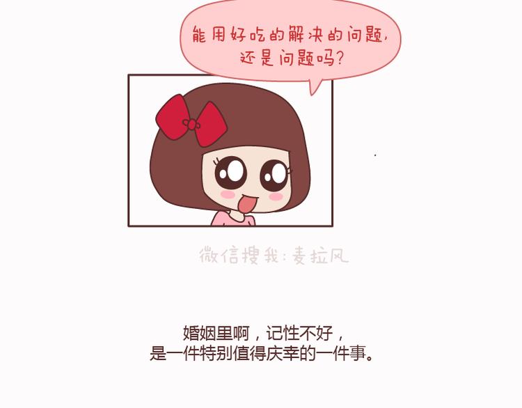 第125话 嫁给你有什麽好处63