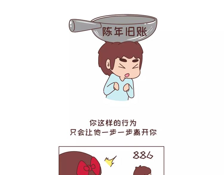 第323话 女友作死行爲排行榜11