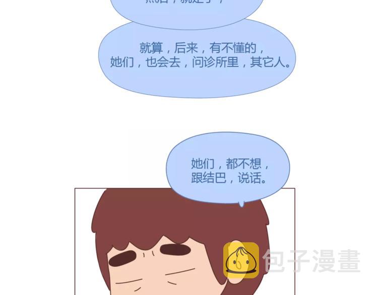 第397话 人生若只初相见71