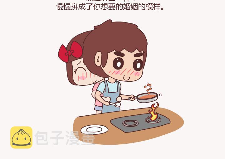 第132话 我对婚姻的16个认识31