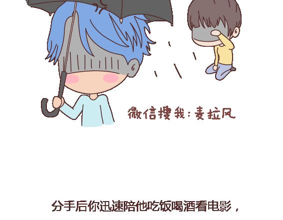 第114话 如何拿下别人的男友47