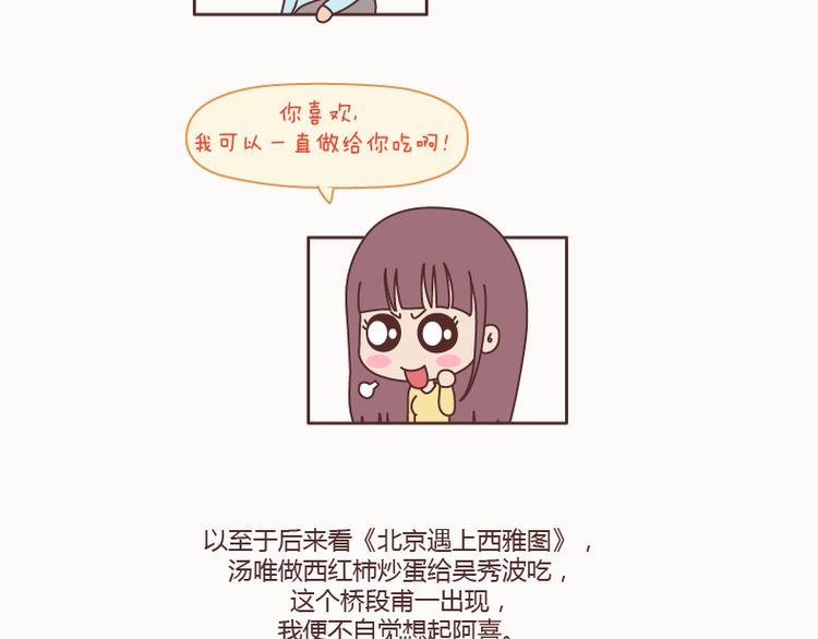 第127话 我就喜欢不那麽好的你34