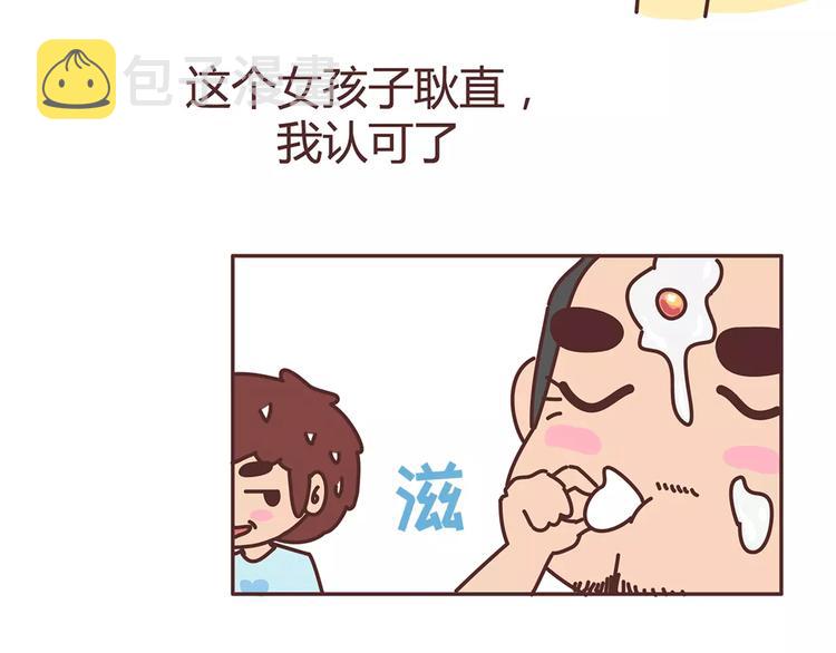 第342话 初次见公婆21