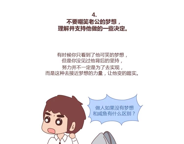 第412话 宠爱老公的正确姿势10