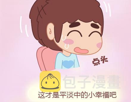 第7话 优秀男朋友必备技能31