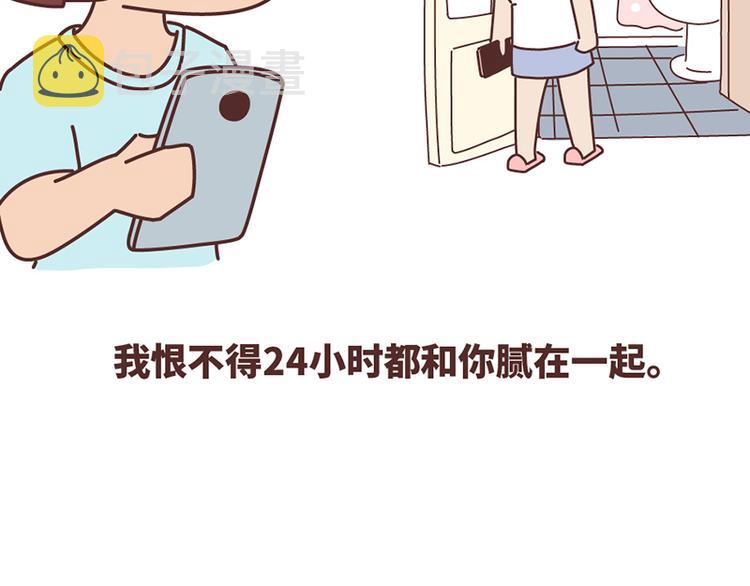 第501话 好的爱情，是这样把对方宠坏4