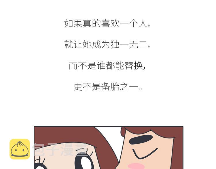第437话 男人喜欢你和玩玩你的区别65