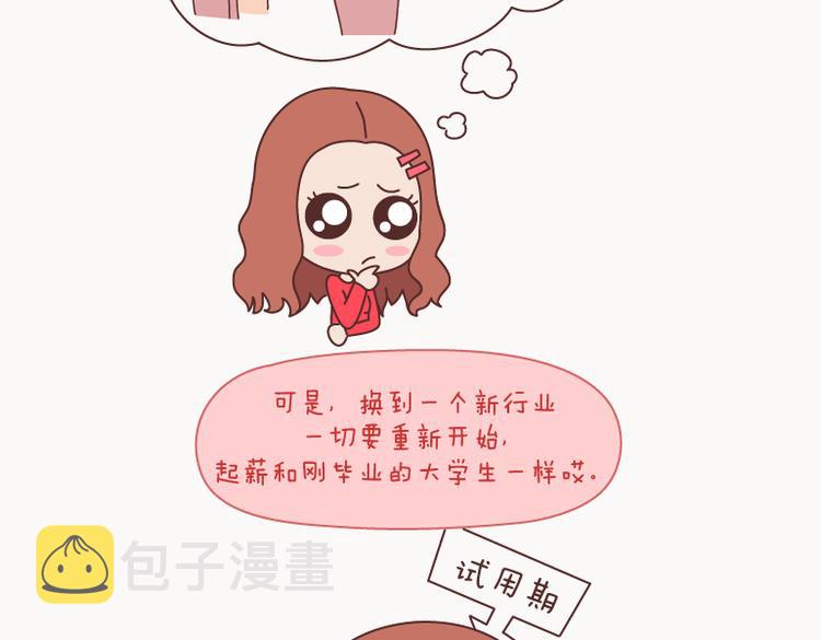 第126话 你愿不愿意从头再来9
