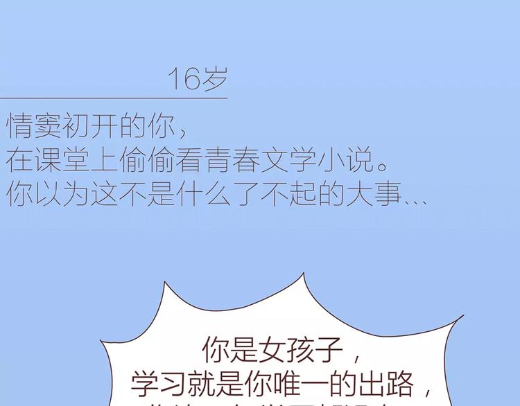 第317话 因爲是女子11