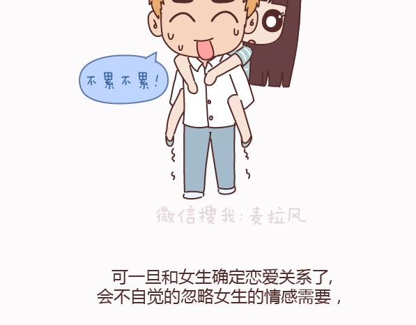 第159话 和女生交往要注意什麽？35