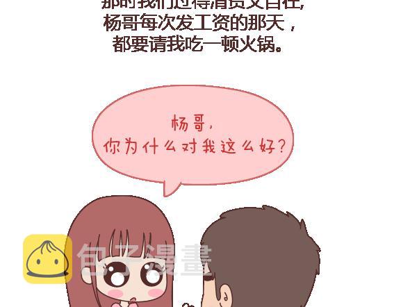 第105话 就是嫌你穷才分手的啊71