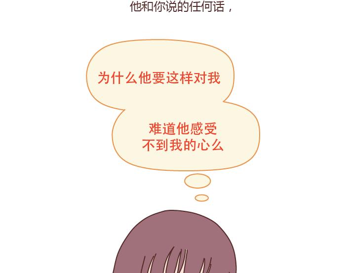 第220话 如何快速熬过失恋期7
