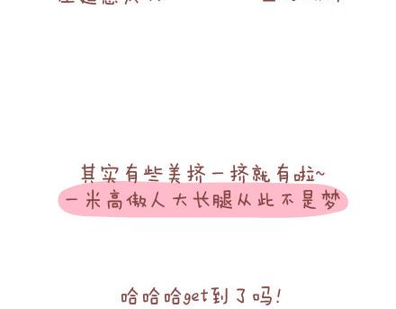 第91话 教你如何拍大长腿21