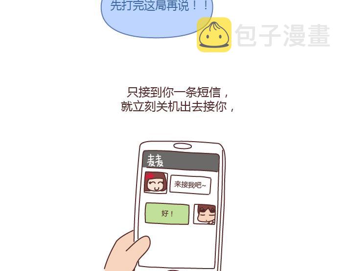 第214话 和你在一起他就成了狗10