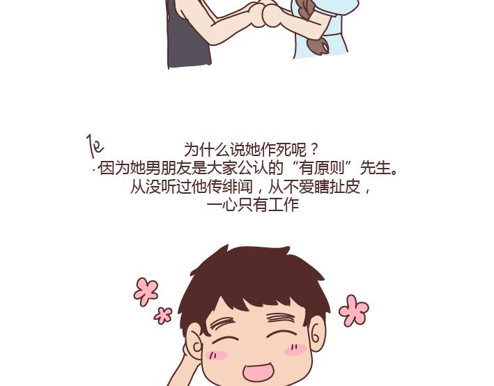 第275话 偷看手机20