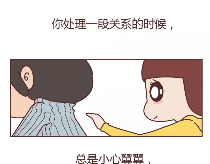 第320话 单身狗必经的4个心理阶段13